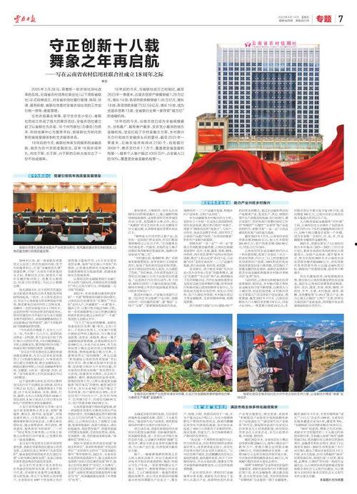 4月份旅客爆料新闻报道,揭秘热门景区新发现与问题曝光 第1张 4月份旅客爆料新闻报道,揭秘热门景区新发现与问题曝光 第1张