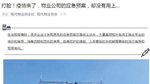 二三里爆料最新消息,最新消息速递，揭秘热点事件背后真相！”