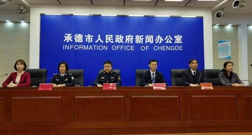 承德新闻爆料入口最新,聚焦民生热点，传递社会声音