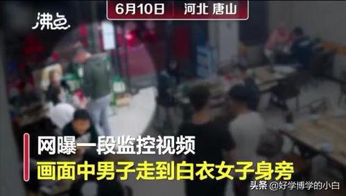 爆料唐山打人后续视频,惊人视频揭露惊人细节 第2张 爆料唐山打人后续视频,惊人视频揭露惊人细节 第2张